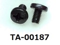 (TA-00187) 鉄10R  バインド + M3×5　　　ISOマーク付　黒アエン