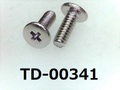 (TD-00341) SUSXM7 #0特ナベ [3005] ＋ M1.4x4 ﾊﾟｼﾍﾟｰﾄ、ﾉｼﾞﾛｯｸ付