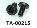 (TA-00215) 鉄10R  バインド + M3×6　　　三価黒
