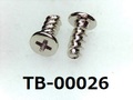 (TB-00026) 鉄16A Pタイプ #0-2 ナベ ＋ 1.7×4 銅下ニッケル
