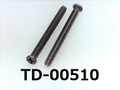 (TD-00510) チタン TW270 #0-1 ナベ [24055] + M1.6x16 生地