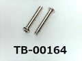 (TB-00164) 鉄16A ヤキ Bタイプ #00特ナベ [1503] ＋ 1x6 ニッケル ベーキング