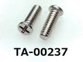(TA-00237) SUSXM7 #0-1ナベ ＋ M2x6 ノジロック付き