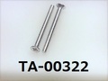 (TA-00322) アルミ サラ (D=4.0) + M2x20 生地
