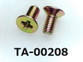 (TA-00208) 鉄10R  サラ + M2.3×5　　　　クロメート