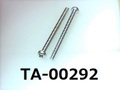 (TA-00292) 鉄10R ナベ [3513] + M2x24 三価白