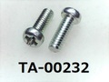 (TA-00232) 鉄16A ヤキ ナベ + M2×6　　ノジロック付 三価白