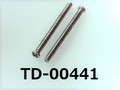 (TD-00441) SUSXM7 #0-1 ナベ [2005] + M1.4x16 脱脂洗浄