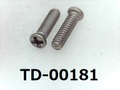 (TD-00181)チタン #0-1ナベ ＋ M1.4x5 ノジロック付 脱脂洗浄