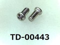 (TD-00443) SUS #0特ナベ [1805] + M1.2x2.5 脱脂洗浄
