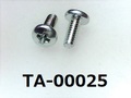 (TA-00025) 鉄10R  バインド ＋ M2×5　　　三価白 