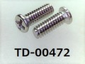 (TD-00472) SUS #0-1 ナベ [2505] + M1.7x5 脱脂洗浄