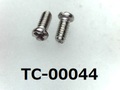(TC-00044) SUSXM7 #0特ナベ [1805] +- M1.2x2.7 ノジロック付 パシペート