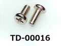 (TD-00016) 鉄16A  #0-3ナベ + M1.7×4 銅下ニッケル