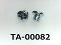(TA-00082) 鉄16A ヤキ #0-1ナベ + M2×1.7　三価ユニクロ