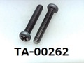(TA-00262) チタン　 ナベ + M2.5x15　　　脱脂