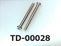 (TD-00028) 鉄16Aヤキ #0-3ナベ + M1.7×17 銅下ニッケル