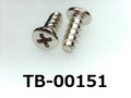 (TB-00151) 鉄16A ヤキ Pタイプ #0-2ナベ + 2×5  (荒先) 銅下ニッケル ベーキング