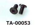 (TA-00053) 鉄16A　ヤキ 特ヒラ [5008]　　＋ M2.6×5 黒アエン