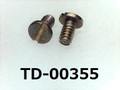 (TD-00355) SUS303 特ヒラ [2505] － M1.4x2.5 ﾊﾟｼﾍﾟｰﾄ、ﾉｼﾞﾛｯｸ付