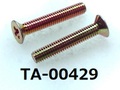 (TA-00429) 鉄10R サラ (D=4.6) + M2.3x14 クロメート