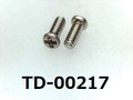 (TD-00217) SUSXM7 #0特ナベ [1805] ＋ M1.2x3 ﾊﾟｼﾍﾟｰﾄ