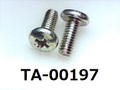 (TA-00197) 鉄10R  バインド+ M4×10　　三価白