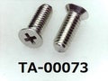 (TA-00073) SUSXM7 #0-1サラ　+ M2.6×7　　　　　　　ノジロック付 パシペート