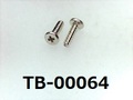 (TB-00064) 鉄16A ヤキ Bタイプ #00特ナベ [2004] ＋ 1×3.5 ニッケル