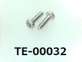 (TE-00032)  SUS304  #00特ナベ［14046］＋ M0.7×2.5 パシペート
