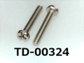 (TD-00324) 鉄16Aヤキナシ #0特ナベ [2609] ＋－ M1.4x8.5 銅下無光沢ﾆｯｹﾙ
