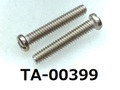 (TA-00399) 鉄16A #0特ナベ [3211] + - M2x12 銅下無光沢ニッケル