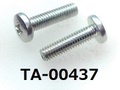 (TA-00437) 鉄10R バインド [5315] + M2.5x10 三価白