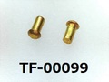 (TF-00099)真鍮 リベット 特マル [1504] M1x2 生地