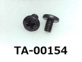 (TA-00154) 鉄16A ヤキ バインド + M2×3 ノジロック付 三価黒