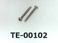 (TE-00102) SUS304 #00特ナベ [16045] + M0.8x7 脱脂
