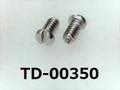 (TD-00350) SUSXM7 特ナベ [2006] － M1.4x2.3 ﾊﾟｼﾍﾟｰﾄ、ﾉｼﾞﾛｯｸ付