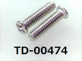 (TD-00474) SUS #0-1 ナベ [2505] + M1.7x7 脱脂洗浄