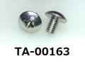 (TA-00163) 鉄10R　トラス + M2.6×4　　　三価白