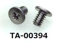 (TA-00394) 鉄16A #0特ナベ [3805] + M2x3 生地