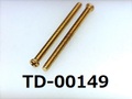 (TD-00149)真鍮 #0-1ナベ[24055] + M1.6x22 生地