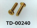 (TD-00240) 真鍮 #0特ナベ [1905] ＋ M1x4 生地