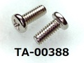 (TA-00388) 鉄16A ヤキ #0-3ナベ [3510] + M2x5 銅下ニッケル ベーキング