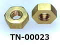 (TN-00023) 真鍮 六角ナット M3.0 (1種)