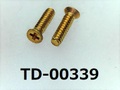 (TD-00339) 真鍮 #00特サラ ＋ M1x4 (D=1.6) 生地