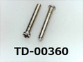 (TD-00360) SUSXM7 #0-1 ナベ ＋ M1.4x10 ﾊﾟｼﾍﾟｰﾄ、ﾉｼﾞﾛｯｸ付