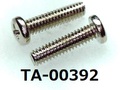 (TA-00392) 鉄16A ヤキ #0-3 ナベ [3510] + M2x8 銅下ニッケル ベーキング