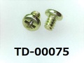 (TD-00075) 鉄16Aヤキ #0-3ナベ ＋ M1.6×2 三価ｲｴﾛｰ