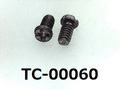 (TC-00060) チタン ＃0特ナベ [2006] +- M1.4x2.6 CP、ノジロック付、2点マーク有 脱脂洗浄