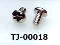 (TJ-00018)鉄16A ヤキ UNC  ナベ + #6-32×6 (㍉) ノジロック付